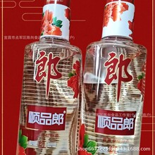 郎酒顺品郎 红顺 聚会白酒 兼香45度480ml*2 新老包装正品 非原箱