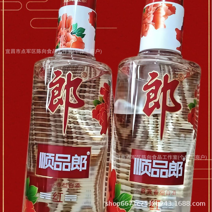 郎酒顺品郎 红顺 聚会白酒 兼香45度480ml*2 新老包装正品 非原箱