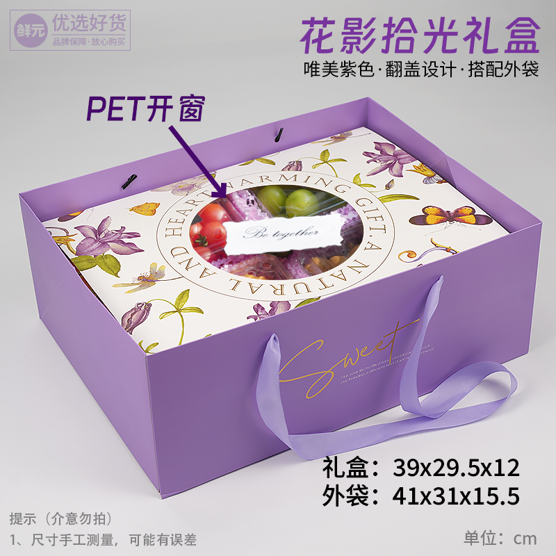 Ins niñas románticas estética francesa Día de la Madre Día de San Valentín Caja de regalo de fruta de cumpleaños 10 jin caja vacía general