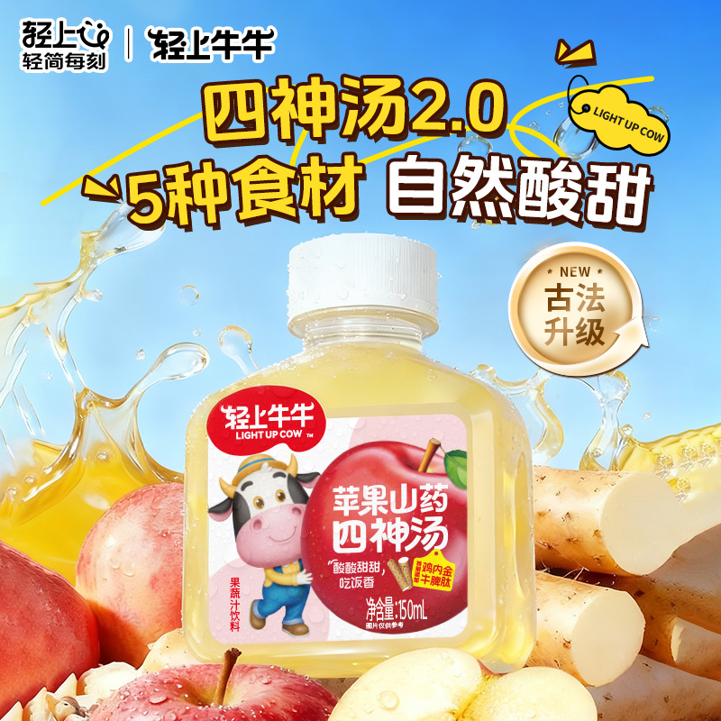 Lightly Cooked Beef, Apple, Yam, Four-God Soup, Glutinous Rice, Poria, Lotus Seeds, Chicken Nuggets, Kidsren's No-Cook Ready-To-Drink Juice Drink