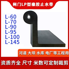 橡胶止水带;工业橡胶;橡胶支座