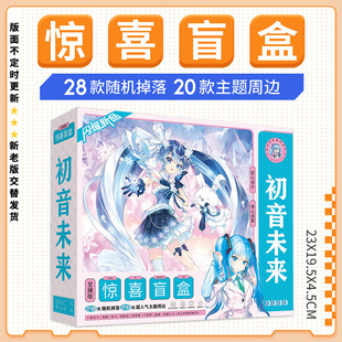 Surprise Blind Box Anime Peripheral Game Gift Box Two-Dimensional Cartoon Gift Conan Disguised as a Bad Student Postcard