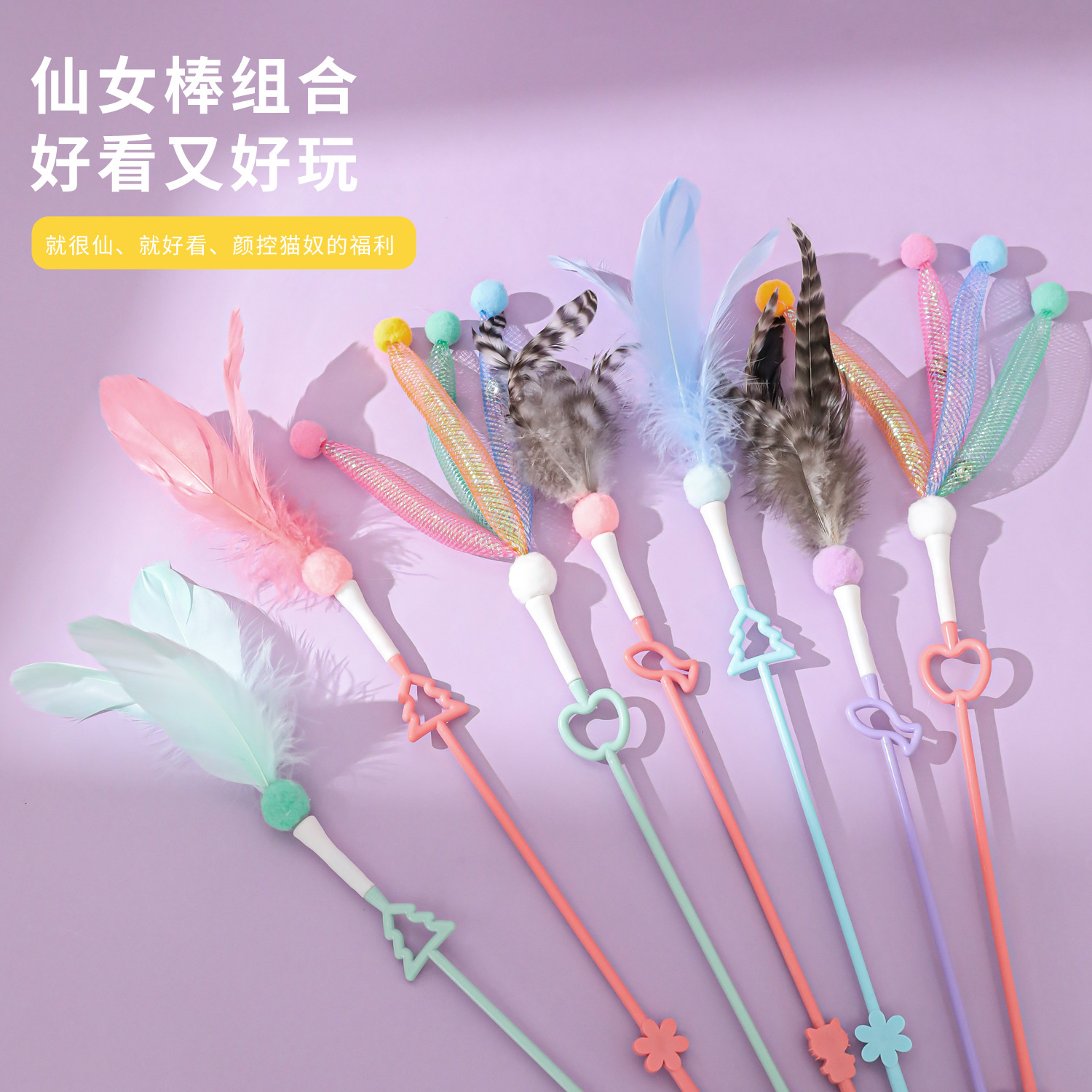 Juguetes interactivos para gatos para aliviar el aburrimiento de hadas plumas para gatos varillas para gatos pequeños resistentes a arañazos y mordidas varillas largas para gatos fábricas de artefactos para gatos al por mayor