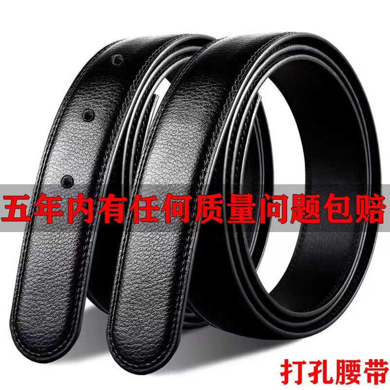 Men's leather belt punching belt punching pin buckle punching headless buckle cowhide belt factory wholesale delivery