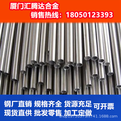 国军标GJB3165A认证GH3030高温合金圆棒/钢板航空级高温合金现货