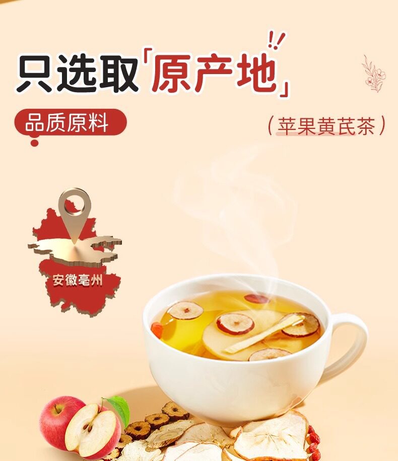 Apple Astragalus Herbal Tea Bags with Mai Dong Longan Red Date Goji Berry Flower Tea for Daily Wellness 25g key features