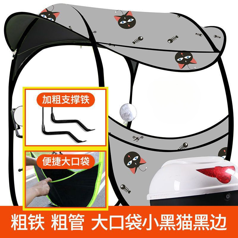* 電気自動車の雨棚蓬オートバイの電気自動車の防風カバーの新型自転車の日よけの日よけの日よけ|undefined