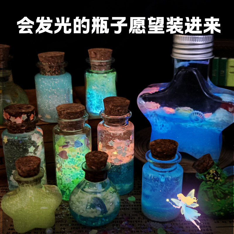 玩具先生夜光小精灵小小魔法师儿童手工diy材料包礼物药水瓶玩具|undefined