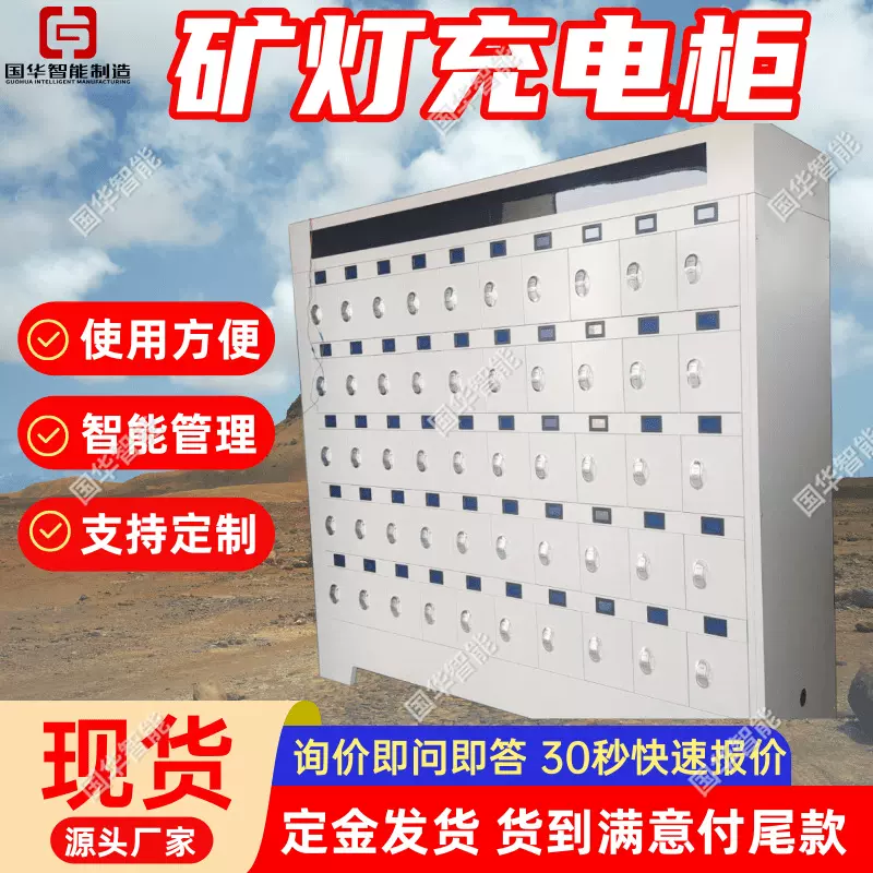 矿灯充电柜 智能管理数字显示 使用寿命长柜门式矿灯充电柜