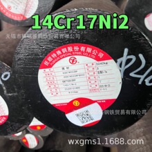 钢棒 14Cr17Ni2 粗240mm 电渣料  431不锈钢圆棒 电炉 重熔料