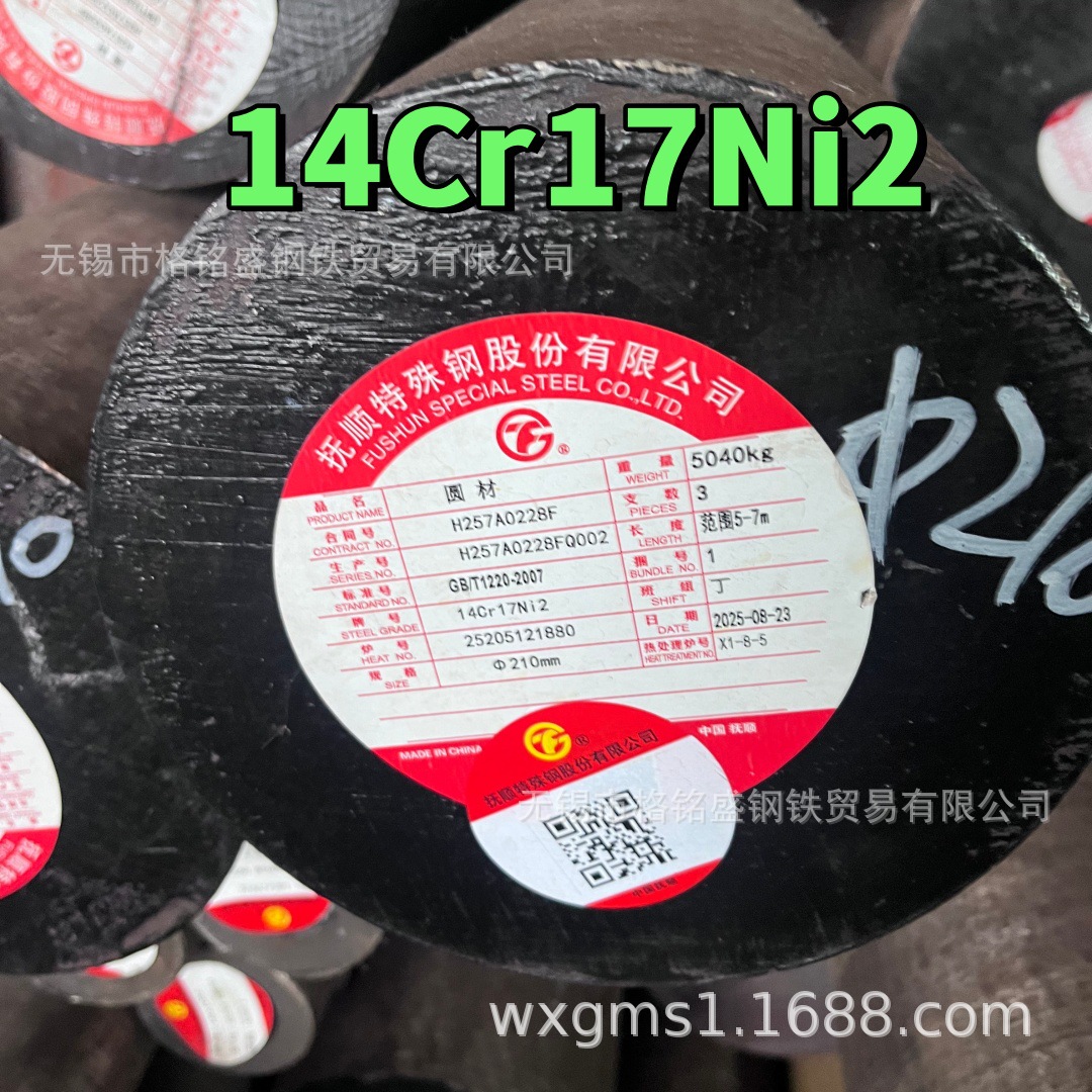 钢棒 14Cr17Ni2 粗240mm 电渣料  431不锈钢圆棒 电炉 重熔料
