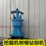 液压挖掘机树根刨机