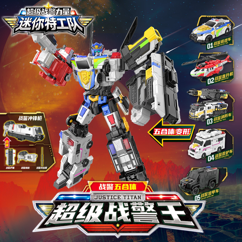 Mini Secret Force 7 Super Police Wang Li Patrol Robot Model Mecha Deformed Toy Boy King Kong 5