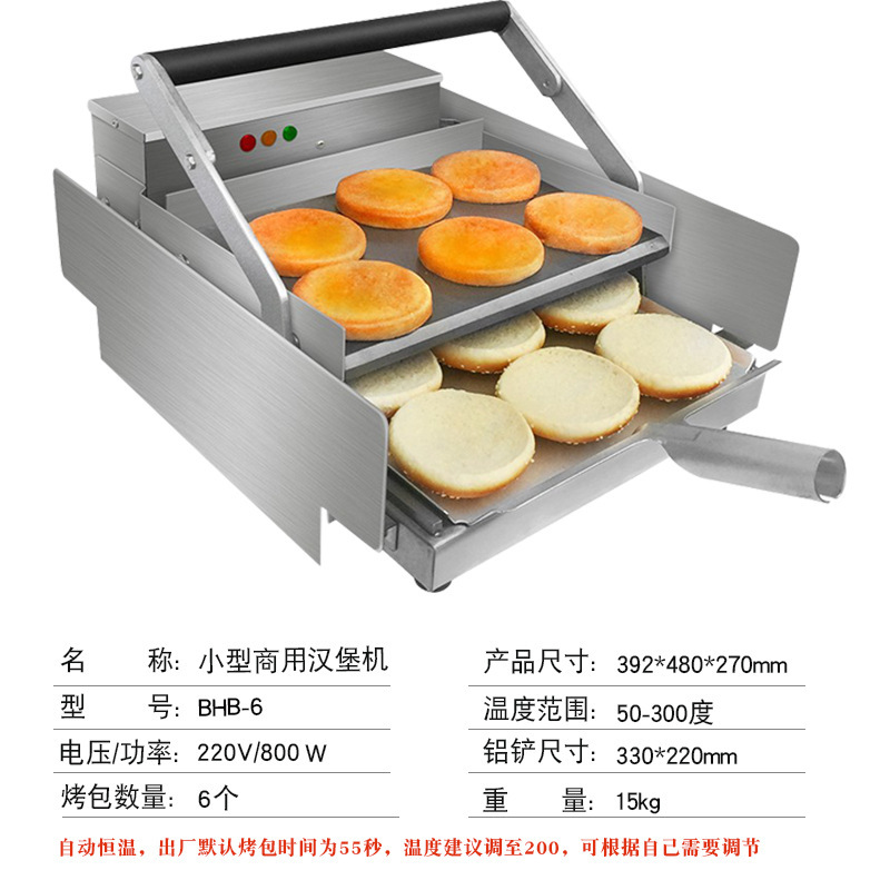 버거 메이커(한 번에 6개 굽기) 두꺼운 재료
