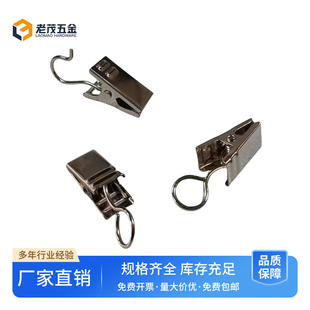 . Promotional Immortal Stainless Steel Curtain Door Curtain Small Iron Hook Bathroom Cloth Curtain Hanging Ring Clothes Hanging Hard Clip Wood