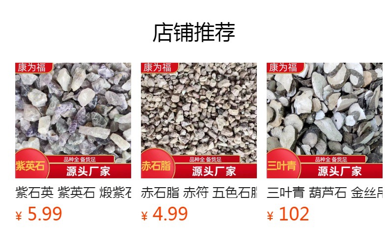 Gang Ban Gui Herb (Polygonum perfoliatum) — Dried Chinese Medicinal Herb, 500g overview