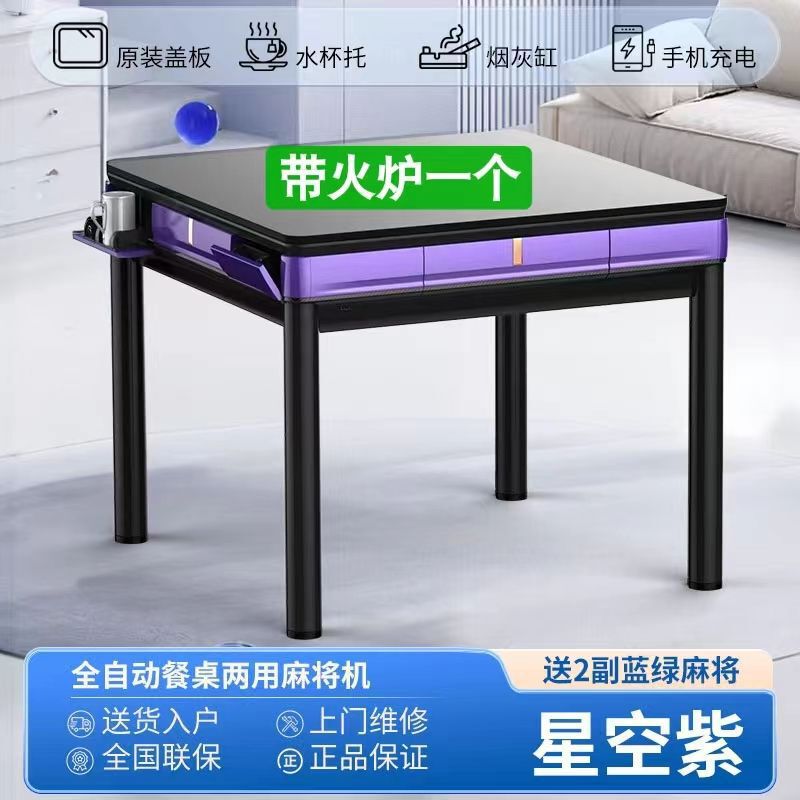 新款全自动麻将机家用多功能餐桌两用麻将桌四口机麻|undefined