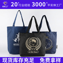帆布袋定制 大容量学生单肩购物袋棉布袋 广告礼品印花手提帆布包