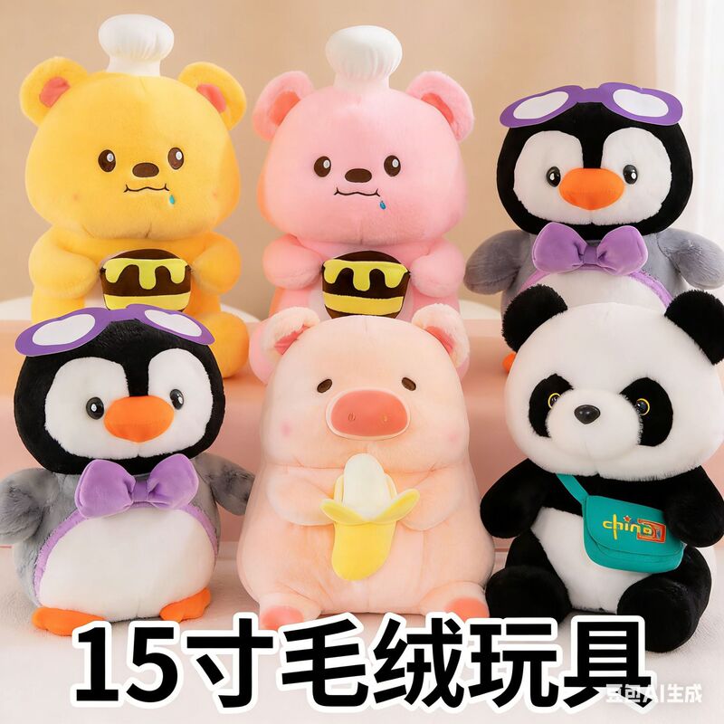 15-inch doll machine doll large plush toy doll cute children's puppet doll scissor machine gift wholesale