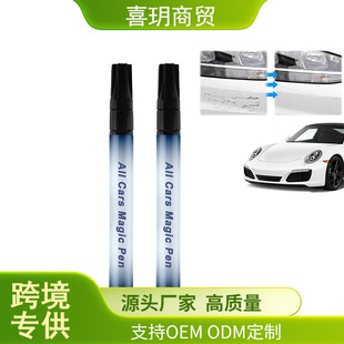 All Cars Magic Pen Car Scratch Repair Pen Quick Repair Scratch and Paint Damage