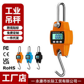 电子吊秤300kg厂家批发电子称钩称行车称铝合金高精度秤500kg吊秤