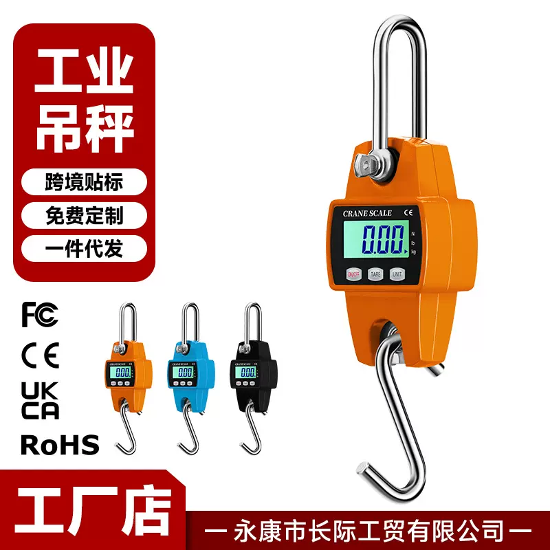 电子吊秤300kg厂家批发电子称钩称行车称铝合金高精度秤500kg吊秤