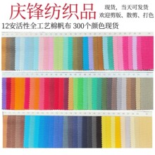 现货帆布面料供应直销12安帆布黑色白色色布棒球服沙发布箱包户外