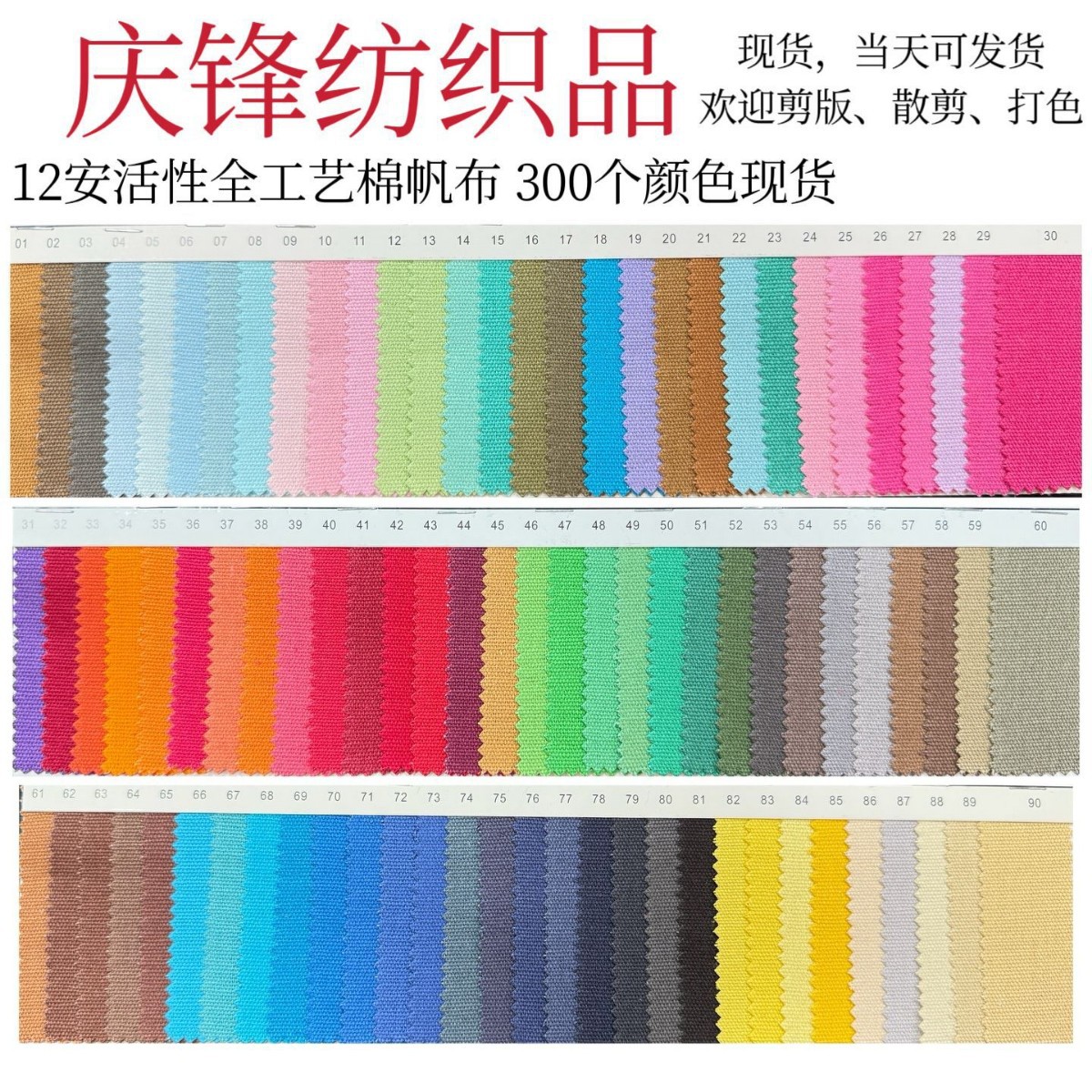 现货帆布面料供应直销12安帆布黑色白色色布棒球服沙发布箱包户外