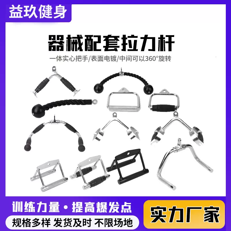 Vt型把手大小飞鸟划船高位下拉把手拉背杆龙门架健身器材机械配件