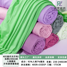 40s莫代尔汗布加厚240G人棉氨纶汗布紧密塞络纺氨纶布T恤家居服料