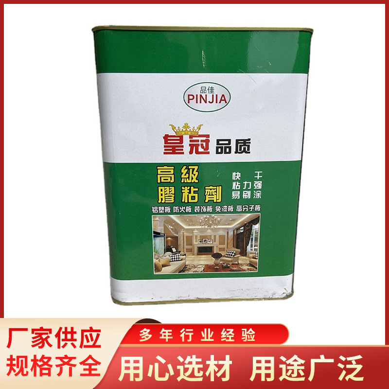 新一代皇冠装饰胶大桶胶水木工铝塑板装饰板胶皮革广告胶地毯胶水