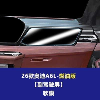 Car interior film — Interior Accessories - 26-audi-a6-fuel-version-co-pilot-soft-film