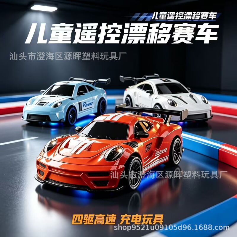 Cross-border 1:24 full-scale drift remote control car, high-speed four-wheel drive track car, boy's toy gift, factory wholesale Cross-border 1:24 full-scale drift remote control car, high-speed four-wheel drive track car, boy's toy gift, factory wholesale