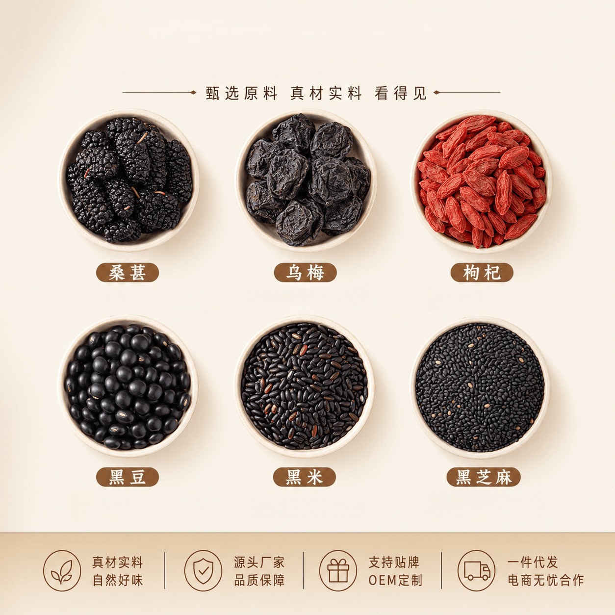 Wumei Sangshen Heidou Herbal Tea 750g Smoked Plum Mulberry Black Bean Daily Wellness Blend in use