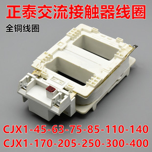 AC Contactor Coil CJX1-75-85-110-140-170-205-250-300-400/22 Chint