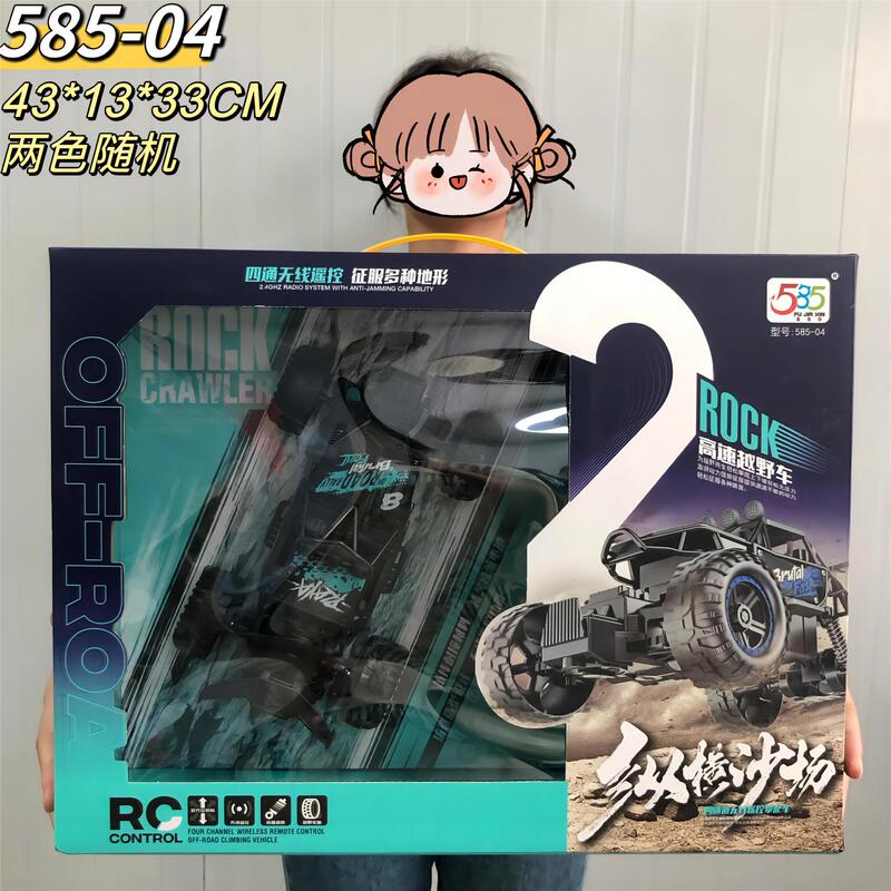 Remote Control Car, Remote Control Vehicle, Small Car Model, Electric Children's Toy Car for Boys, School Enrollment Gift, Climbing Car