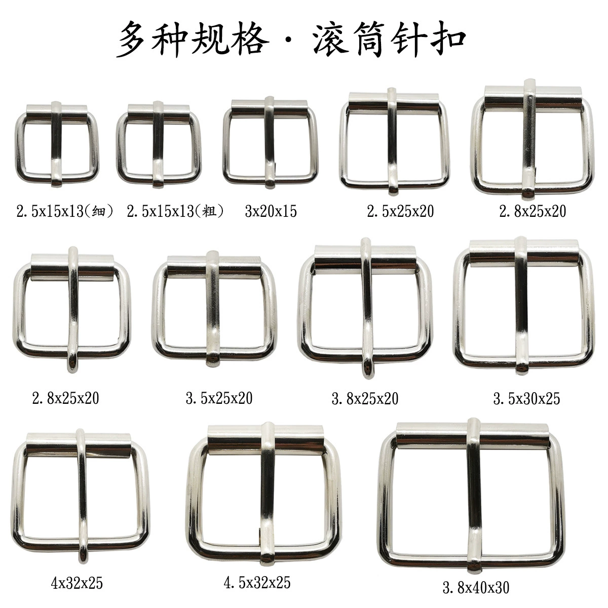 Новая железная Серебристая белая дневная Пряжка Регулируемая пряжка Пряжка для рюкзака сумка Аксессуары для оборудования роликовая пряжка