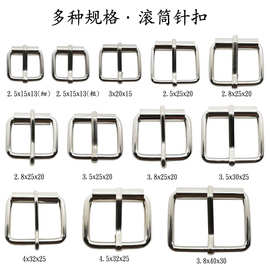 新品 铁质银白色日字扣 调节针扣背包通扣箱包五金配件  滚筒针扣
