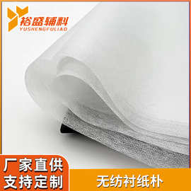 无纺衬布双点纸衬粘合衬布服装辅料单面带胶