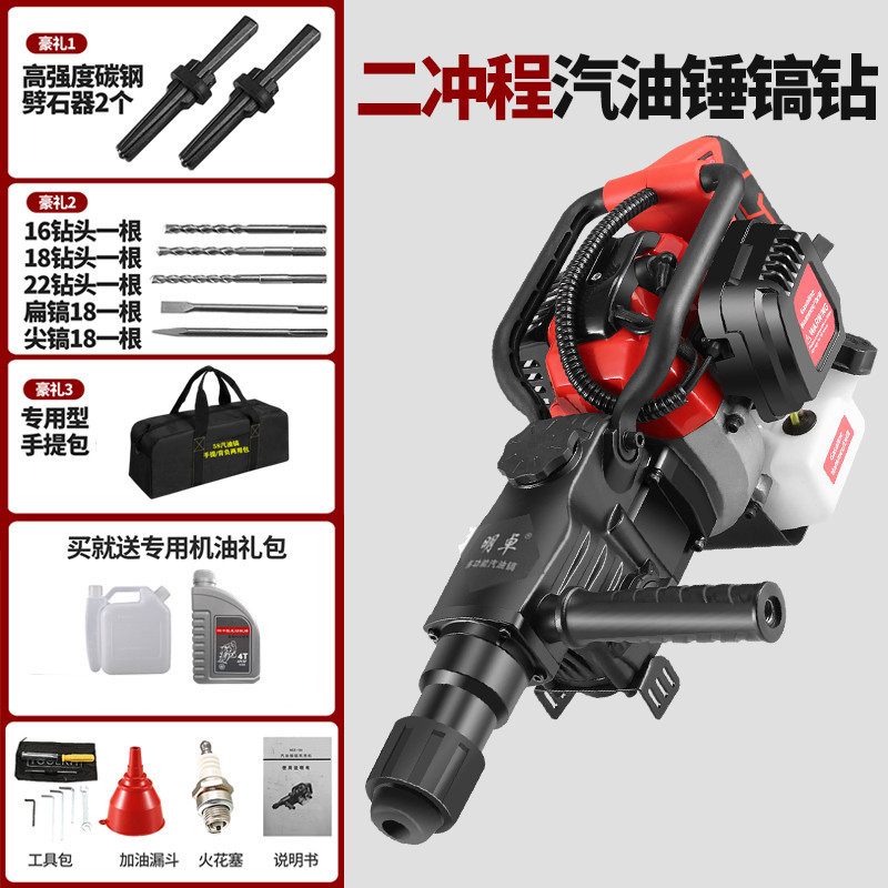 Mingzhuo de cuatro tiempos máquina de perforación de roca de alta potencia perforación de roca perforación de impacto multifunción perforación de martillo de doble uso