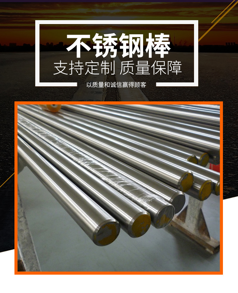 不锈钢棒详情页_02.jpg
