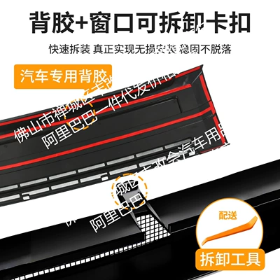 special modification decorative strip accessories | Automobile anti-insect net