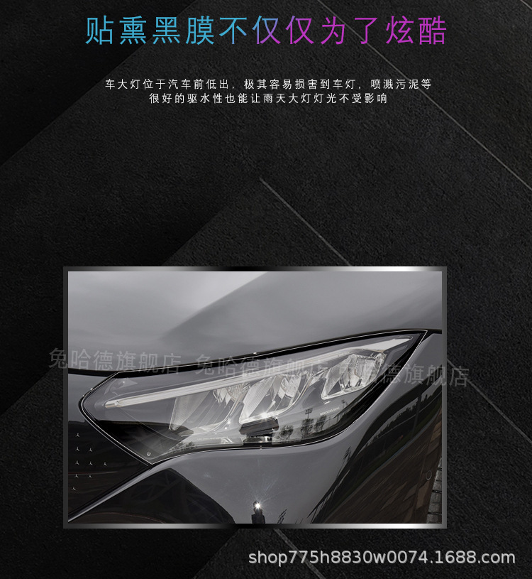 Suitable for Mg Mg7 23 Color-Changing Headlight Film Blackened Daytime Running Light Car Light Protection Transparent Film-Tpu
