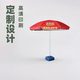 遮阳/太阳伞;雨伞;晴雨伞