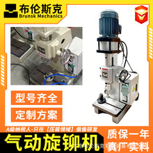 HD-136气动旋铆机铆钉机送料气压螺母螺柱钣金液压压铆机螺帽精密