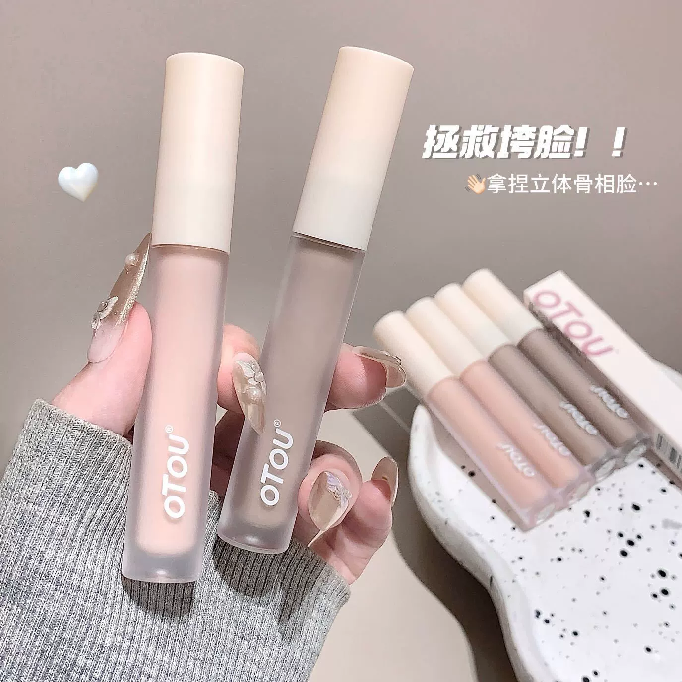 OTOU Highlight Contour Stick Liquid Shadow Matte Contour Осветляющие трехмерные тени для носа с высоким переносицей Silkworm Student Natural