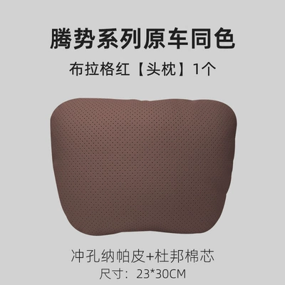 Neck Pillow Interior Supplies – Headrest - z9gt-prague-red-headrest