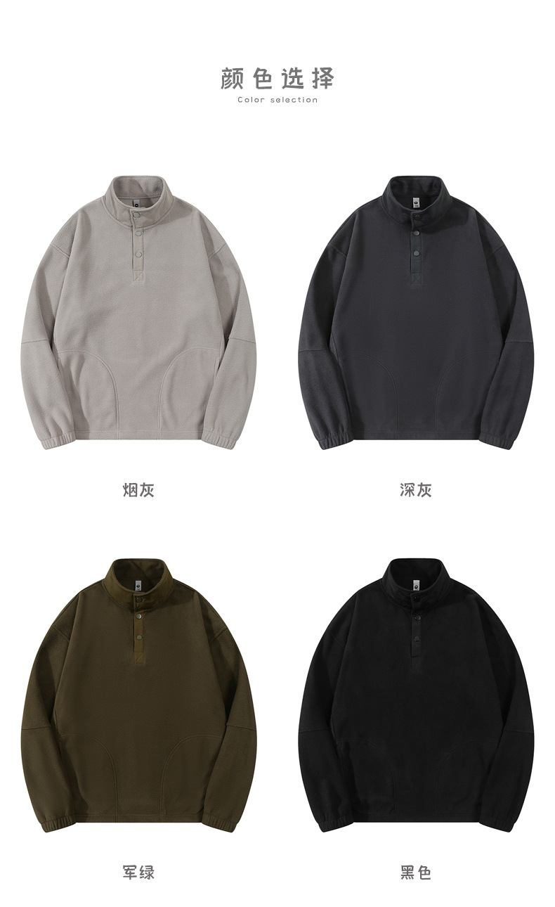 纽扣开领摇粒绒卫衣 (18).jpg