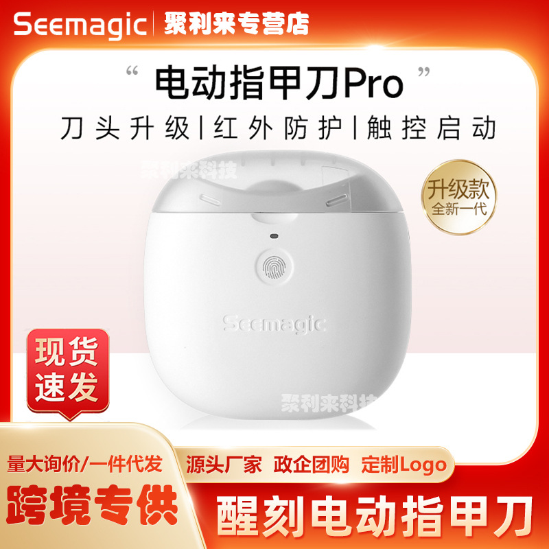 Seemagic Electric Nail Clipper Nail Polisher Household Fully Automatic Manicure Machine Kidsren and the Elderly Nail Clippers