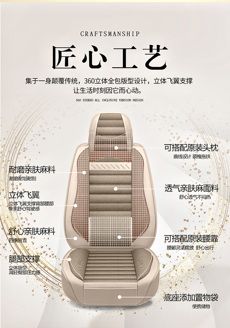 Car Seat Cushion Cover, Linen Full Surround Fabric Seat Cover, Universal for All Seasons, Summer Seat Cushion